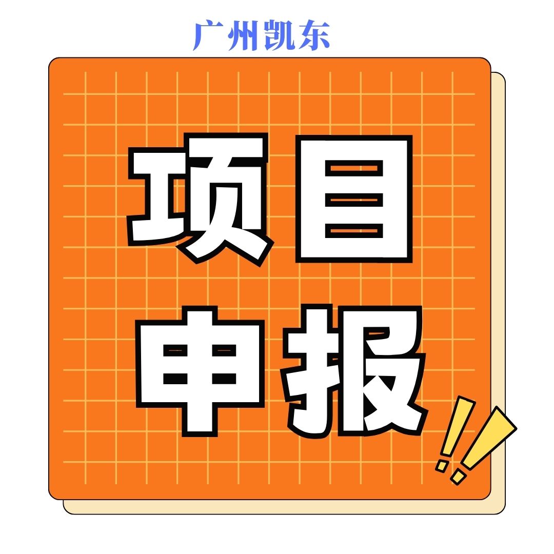 廣州越秀區(qū)某建設(shè)有限公司